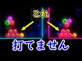 上級者同士がピラミッドを打てなかったワケ【6ボールパズル】【世界のアソビ大全51】