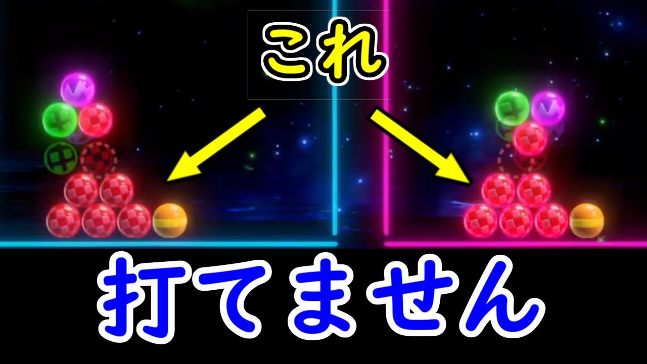 上級者同士がピラミッドを打てなかったワケ【６ボールパズル】【世界のアソビ大全51】