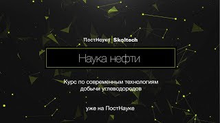 Нефть — это новые данные