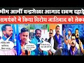 भीम आर्मी चंद्रशेखर आजाद रावण दहाड़े समर्थकों ने किया विरोध जातिवाद को लेकर  Apna News Bhojpuri