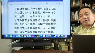 石平の中国週刊ニュース解説・８月８日号の続き