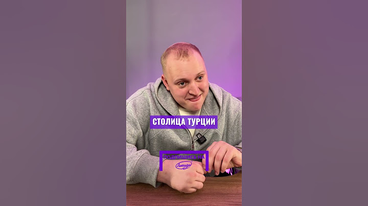 Продолжаем проверять знание столиц, как вам результат Паши Кольцова #лигенды #шоу #шутки #юмор #смех