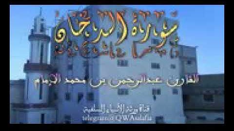 جديد سورة الدخان للقارئ عبدالرحمن بن محمد الإمام حفظه الله تعالى