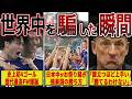 【サッカー日本代表】4-0の快勝で”世界中を敵に回した”日本が無敵すぎてヤバい...!