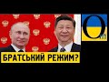 Китай вивчає російський досвід на Донбасі. Теж для створення "народних республік"?