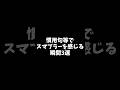 【スマブラsp】 慣用句等でスマブラーを感じる瞬間3選 #テリー #スマブラsp #スマブラ #即死コンボ #森田 #パロディ #ハナハナ専業