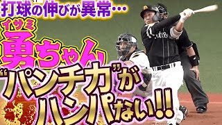 【勇ちゃんパーンチ!!】野村勇『打球の伸びが段違い!! ルーキーの一発で待望の追加点』