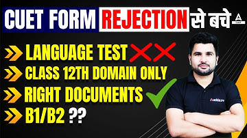 CUET 2023 Form Rejection से बचे 😱😱 | Avoid These Mistakes | Must Watch Video
