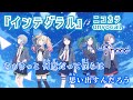 【ニコカラ】インテグラル/Leo/need onvocal【プロセカ】