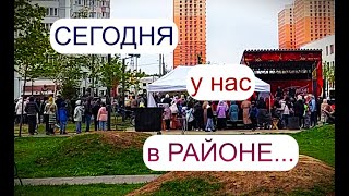 Один майский выходной в одном районе одного города))