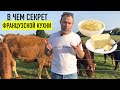 ТОП-5 СЕКРЕТОВ ФРАНЦУЗСКОЙ КУХНИ