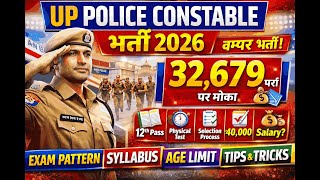 UP Police Constable Bharti 2026 32,679 Vacancy | Exam Pattern, Physical, Salary | Puri Jankari