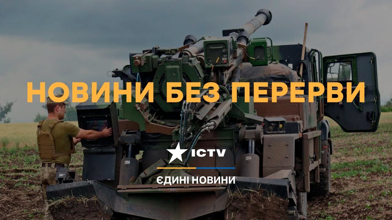 ⁣Росія напала на Україну  | Останні новини України | Онлайн-трансляція марафону Вікна СТБ
