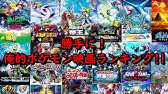 公式 ポケモン映画ナンバーワン決定戦 結果発表 Youtube