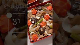 Nishime Recipe @ochikeron Making Osechi Ryori on December 31st. | Create Eat Happy :)