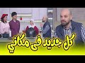 مطبخ مكاني مولع مع الشيف أماني و هدى أبو طالب و سيف العرايشي مكاني 