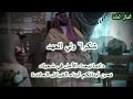 امر ملكي بتجنيس القبائل النازحه 3 مليون مشاهد