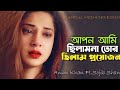 Ruper borai korish nare   bangla sad song momin studio nc jahidhasan9263