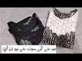 Eid special suite design rivew !! lown dress ko den designer dress look casual dress ..........