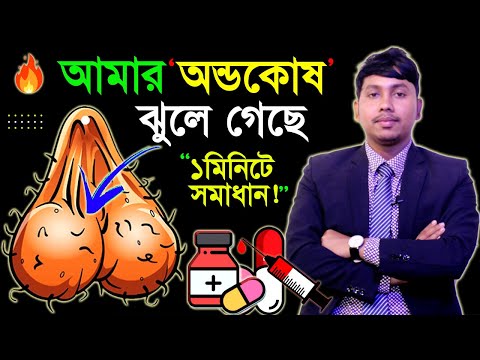 ভিডিও: কারণ কি সঠিক?