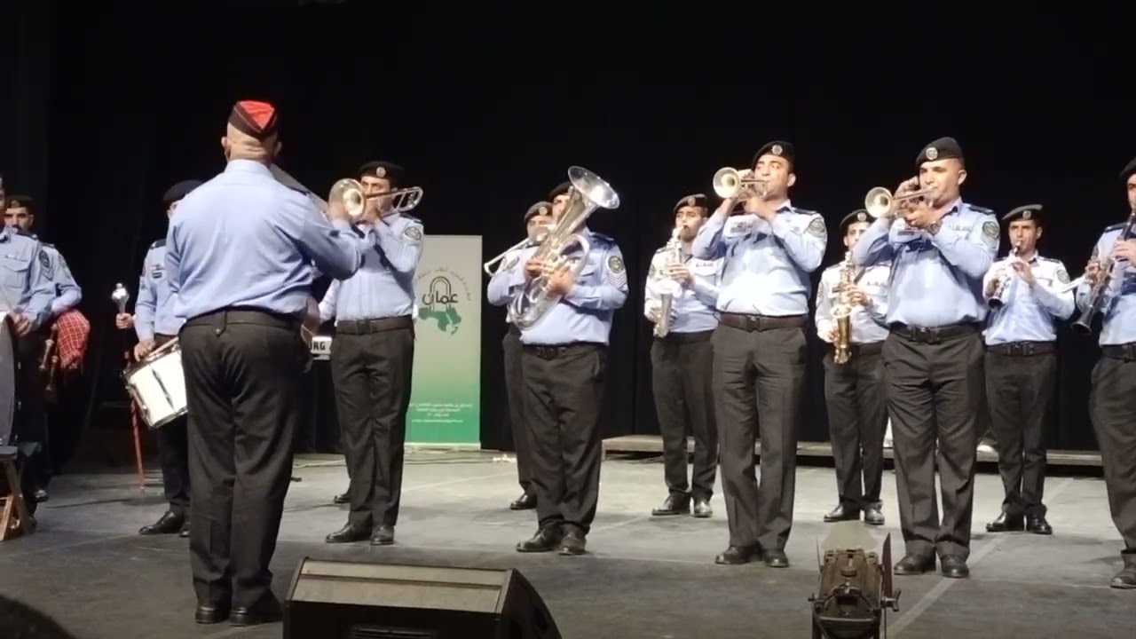 موسيقات الأمن العام في مهرجان شبيب للثقافة والفنون في المركز الثقافي الملكي...#عمان