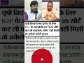 Hindi news video #trendind #shortvideo