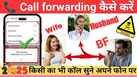 Call forwarding kaise kare | how to forward calls to another phone | कॉल फॉरवर्ड कैसे करे 2025 #call