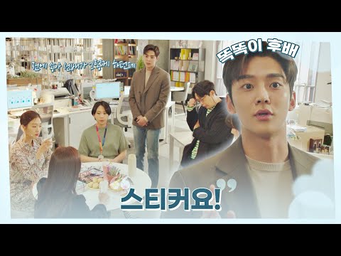 위기 상황에서 빛을 발하는 끌라르 팀의 똑똑이 후배 로운🤭 선배, 그 립스틱 바르지마요(She Would Never Know) 6회 | JTBC 210202 방송