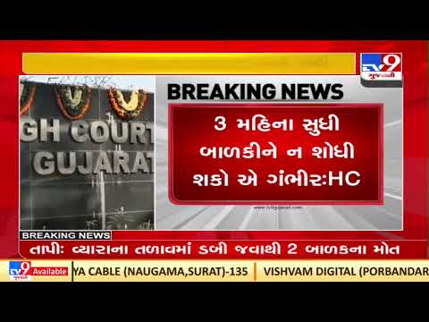 Gujarat HC pulls up state police over rising child trafficking cases| TV9News