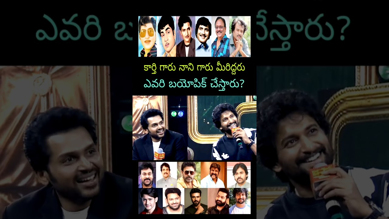 Great Actor Nani Karthi Suma Live Today Speech New Update Latest Fan Movie Trailer Song Teaser