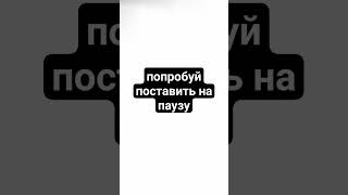 постав на паузу