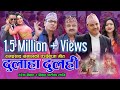 Dulaha Dulahi | New Panche Baja Song 2019/2076 | Ram Prasad Khanal & Purna Kala B.C