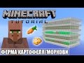 Minecraft Tutorial — (1.8 - 1.13) Автоматическая ферма картофеля/моркови