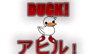 Hello am Duck | こんにちは、ダックです。 - YouTube
