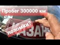 Скания 6   R 440 обзор 300000 км