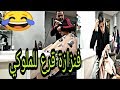 مقلب ملوكي بغا يدير برانك لفنزازا هو يسخط عليه😱😱 شوفو أش دار ليه..