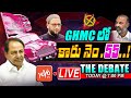 LIVE: The Debate On GHMC Election Results 2020 | MIM, TRS Hung In GHMC | CM KCR | Hyderabad |YOYO TV