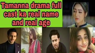 Tamanna drama full cast ka real name and real age