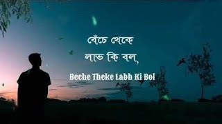 Bengali alone sad song (slowed and reverb) screenshot 3