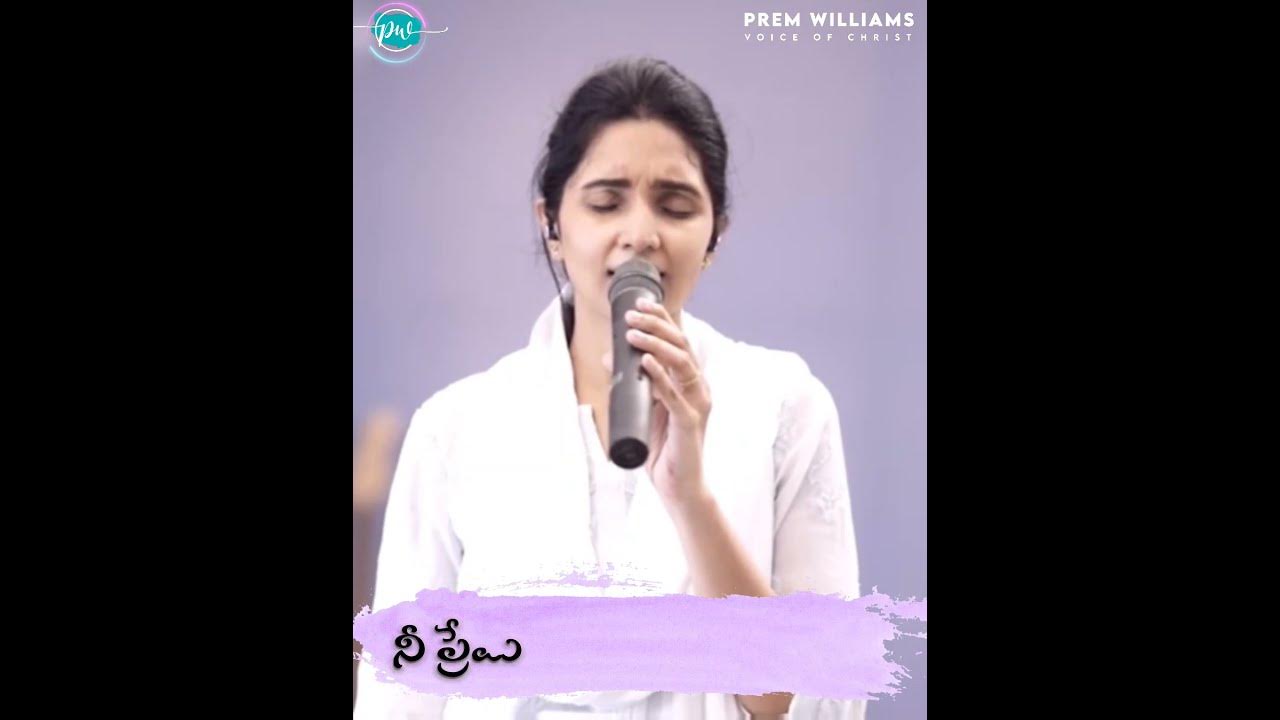 Nee Preme nannu Adarinchenu / by Dr Betty Sandesh @TeluguChristianwhatsappstatus @PremWilliams