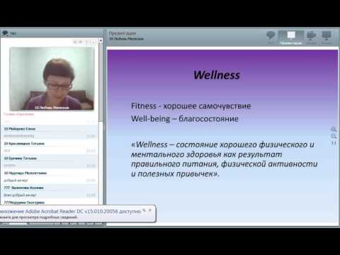 09.06.16 Wellness ужин  Путь к стройности. Маевская Любовь