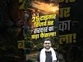 25 Tiger Reserves पर सरकार का बड़ा फ़ैसला | Kumar Gaurav Sir | SSC Utkarsh #shorts #kumargauravsir