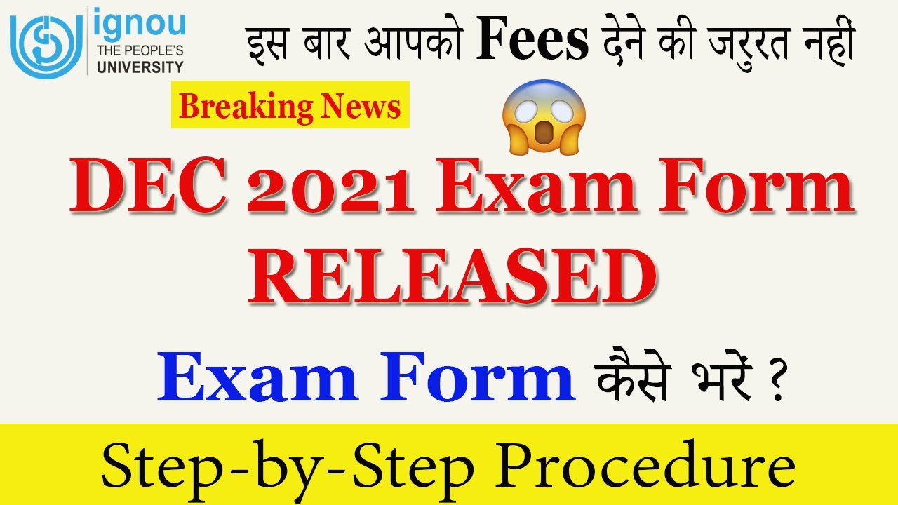 Ignou Dec 2021 TEE Examination Form Released | How to Fill December 2021 Examination form |