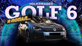 Обзор Golf MK6 | Гольф 6 | Как я попал в …