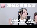 素敵なお知らせとカツカレーの話《♪元少年よ-トムくろ〜ずコラボver.-》【あかたろラジオ📻】