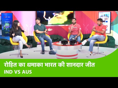 LIVE IND vs AUS POST MATCH: 8 OVERS LOTTERY, ROHIT , SERIES 1-1