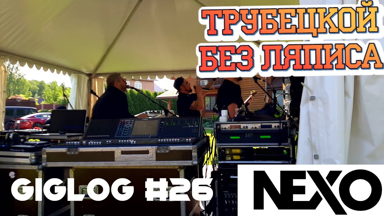 Dj Влог №26 | массив NEXO GEO