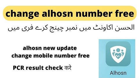 how to change mobile number free in alhosn 2022