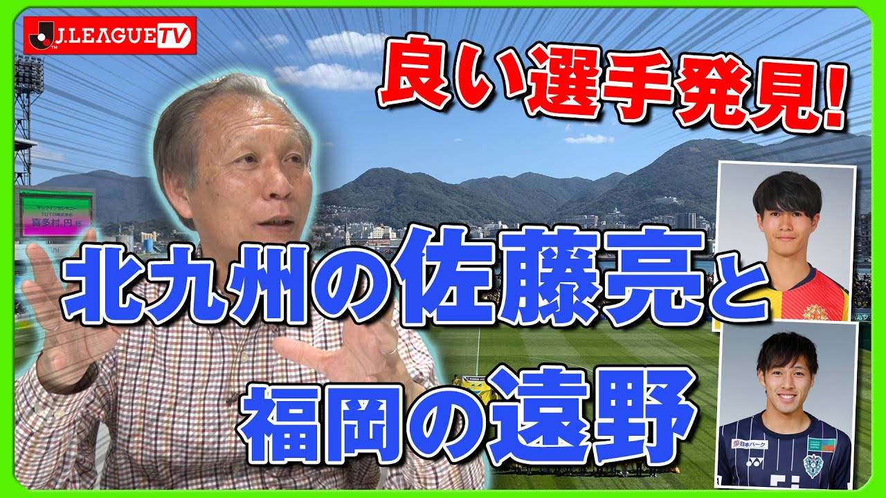 21年jリーグ開幕直前 J1リーグ順位予想 進撃の珍道中