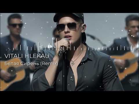 Виталий Глеков Белая Сирень REMIX Премьера песни Новинки Музыки